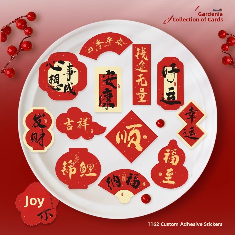 New Year Good Luck Fruit Gift  - Kitchen.Baking Labels 리뷰 및 가격